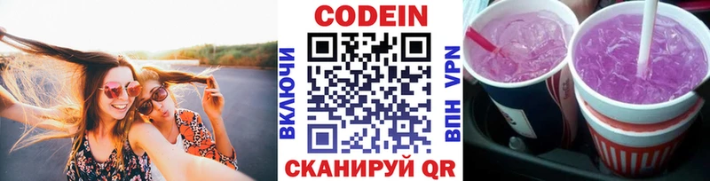 Кодеиновый сироп Lean напиток Lean (лин) Сунжа