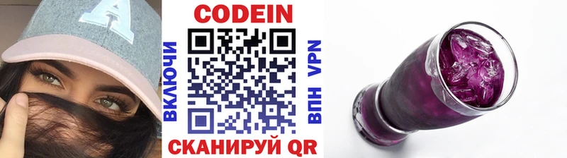 Кодеин Purple Drank  Сунжа 